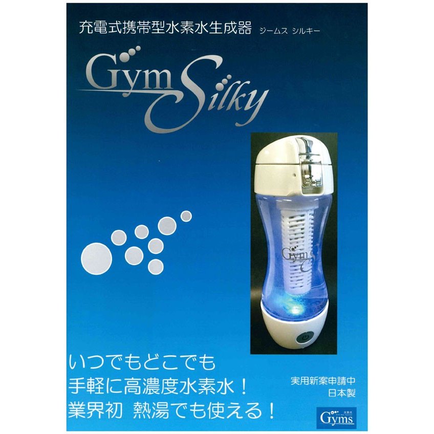 初売り Gyms Silky ジームスシルキー充電式 携帯型 水素水 生成器 fucoa.cl