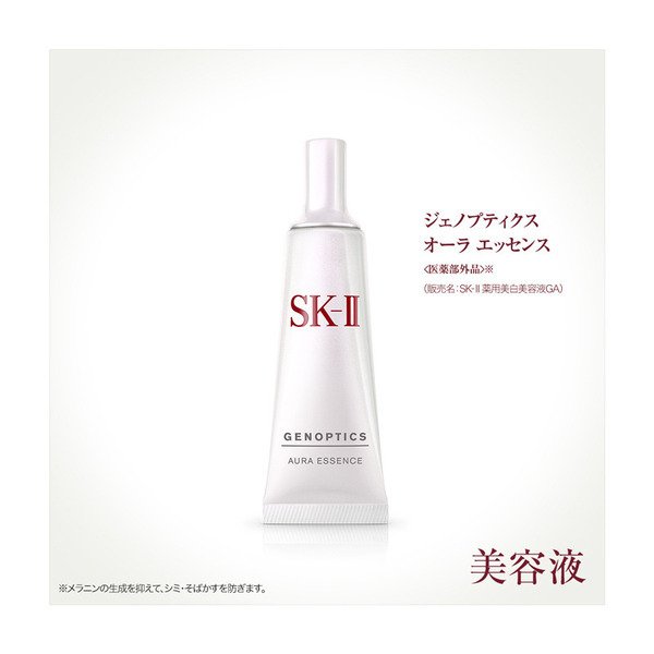 1500円 超定番 SKⅡ 化粧水と美容乳液